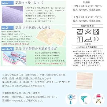 [紗] 洗える　夏帯　名古屋帯　白　紫　波文様　夏着物　小紋　紬　無地　浴衣 夏帯 名古屋帯 新品 八寸 紗 夏名古屋帯 夏用 ポリエステル 八寸